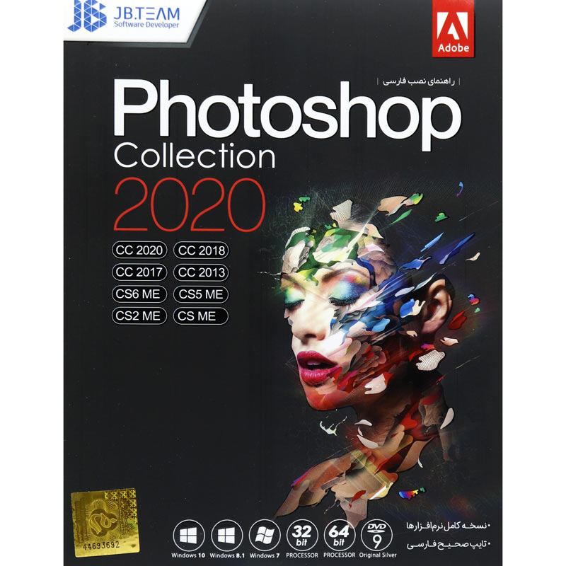 Adobe-Photoshop-Collection-2020-1DVD9-JB-2-mcomputer.ir