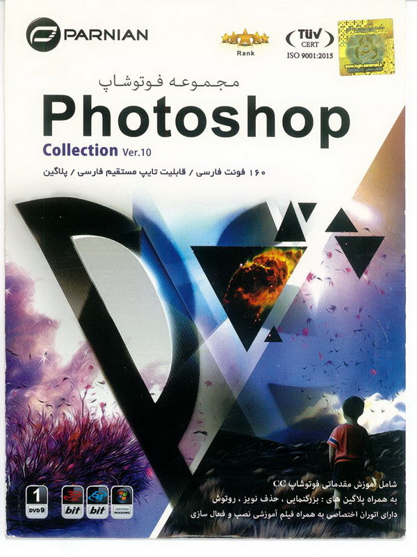 adobe-photoshop-parnian-mcomputer.ir